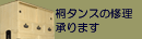 �˃^���X�̏C������܂�