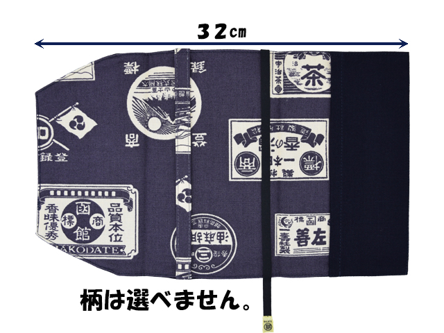 刑務所のブックカバー新書判（函館）