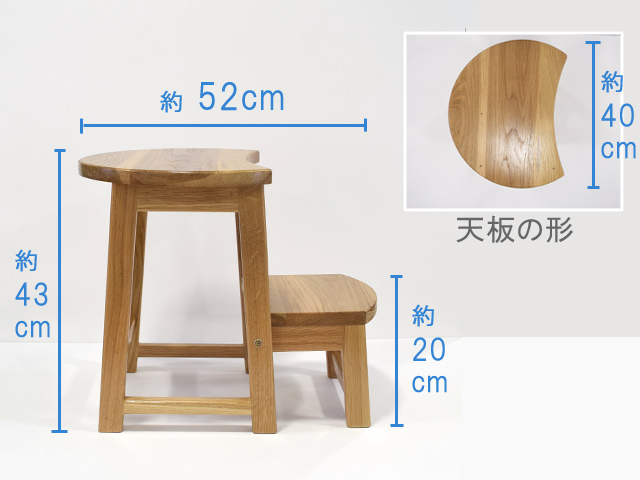 踏み台E型