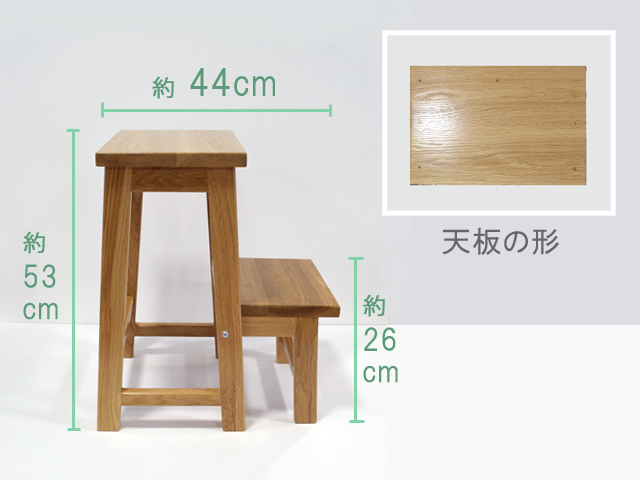 踏み台C型