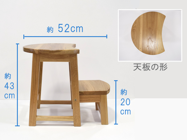 踏み台E型