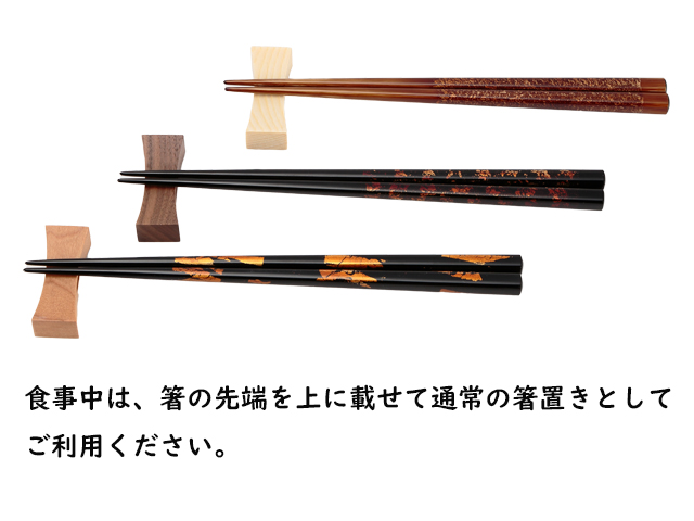 箸置き 5個入り (旭川)