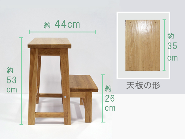 踏み台C型