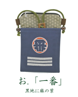 江戸火消(一番麻の葉)