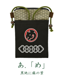 江戸火消(め麻の葉)