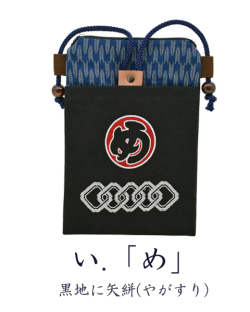 江戸火消(め矢絣)