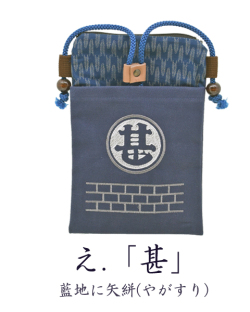 江戸火消(甚矢絣)
