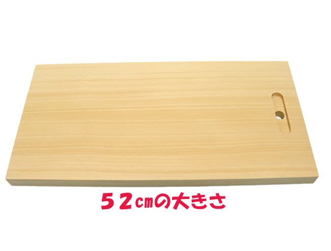 まな板 中(滋賀)