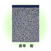 刑務所の巾着唐草紺