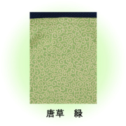 刑務所の巾着唐草緑